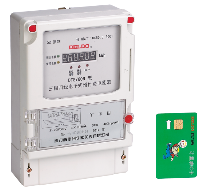 DTSY606、DSSY606型三相電子式預(yù)付費電能表